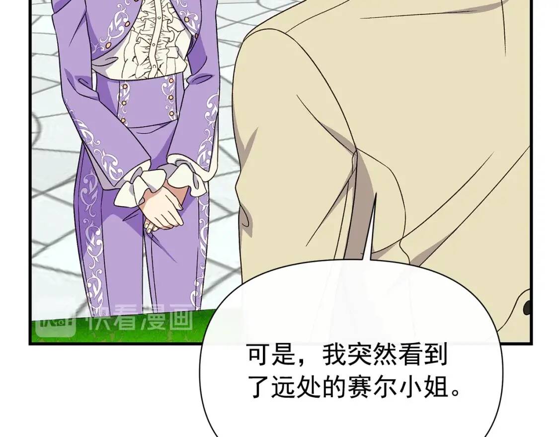 第102话 和我妹妹约会？!23
