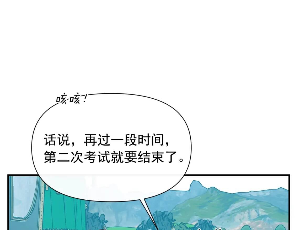 第74话 当你是朋友136
