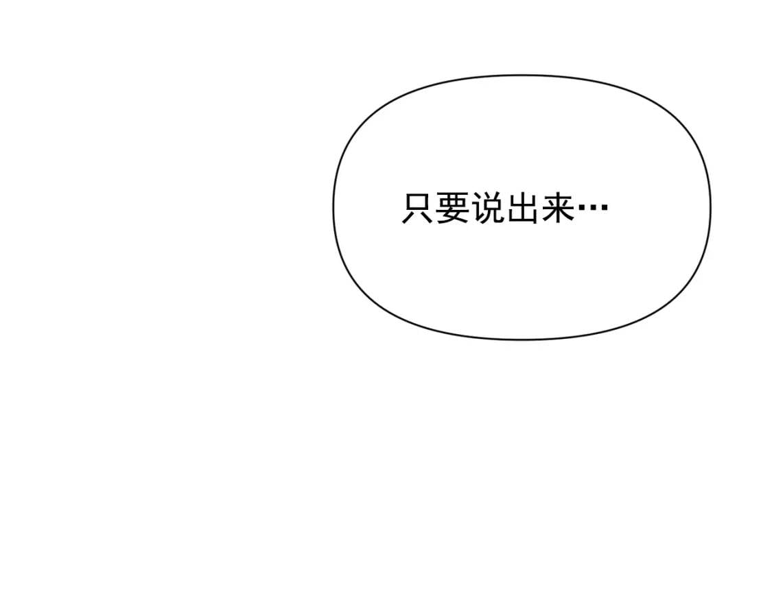 第26话 沦陷得猝不及防13