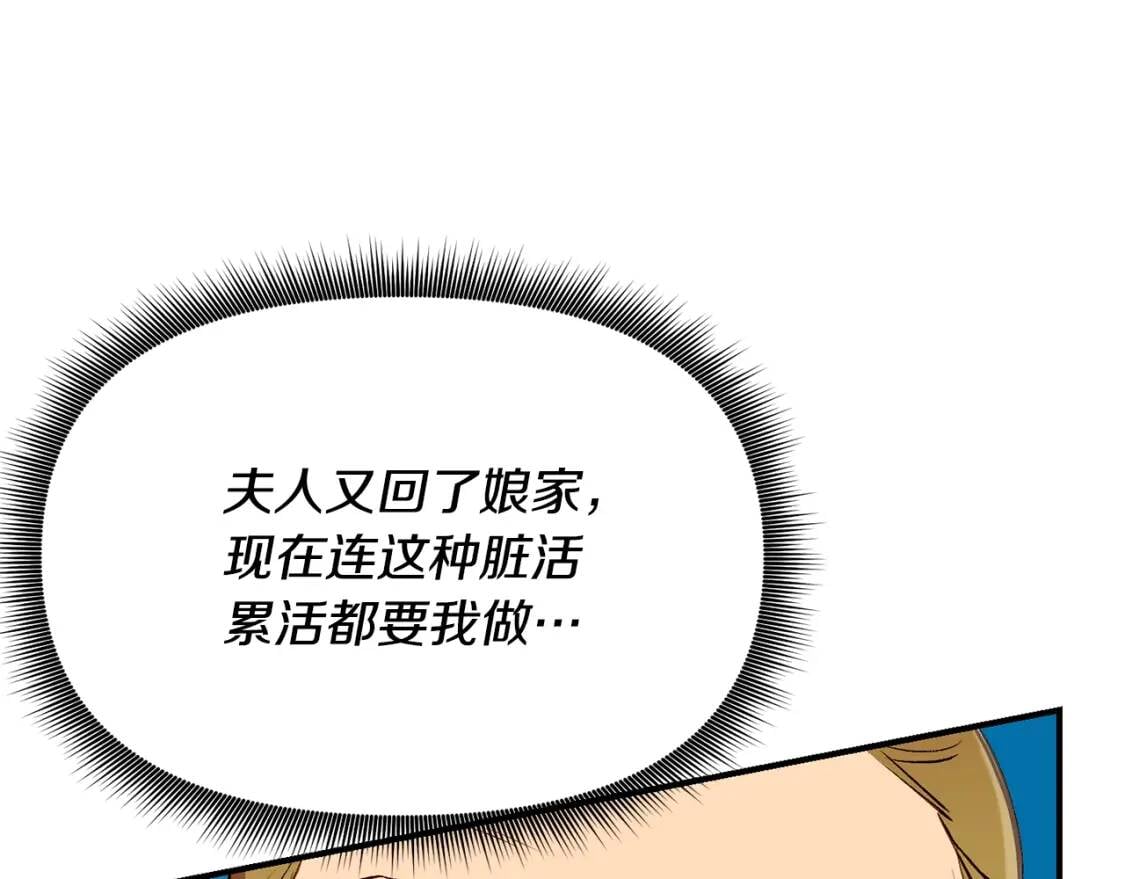 第55话 举高高与长高42