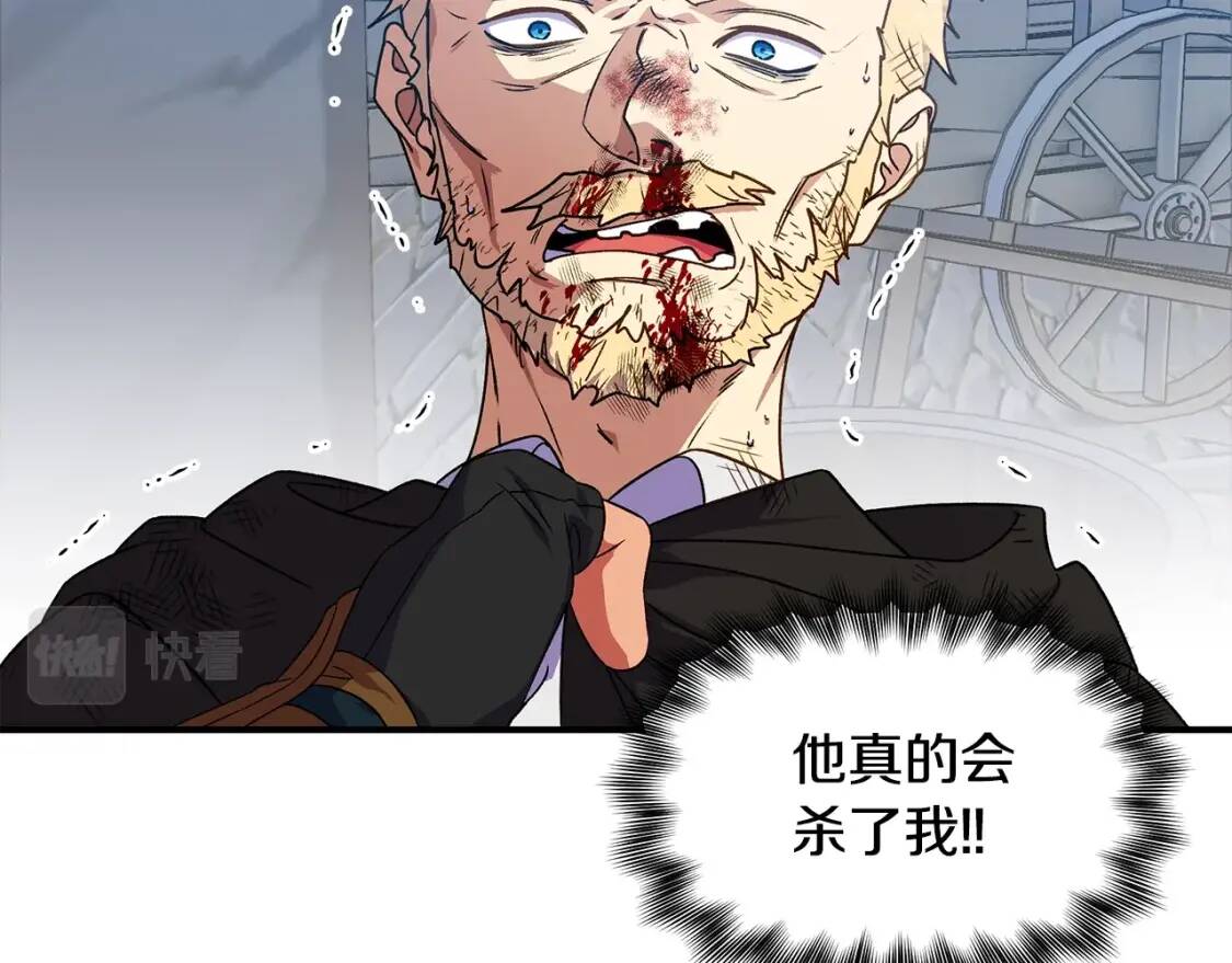第125话 英雄总是最晚登场的30