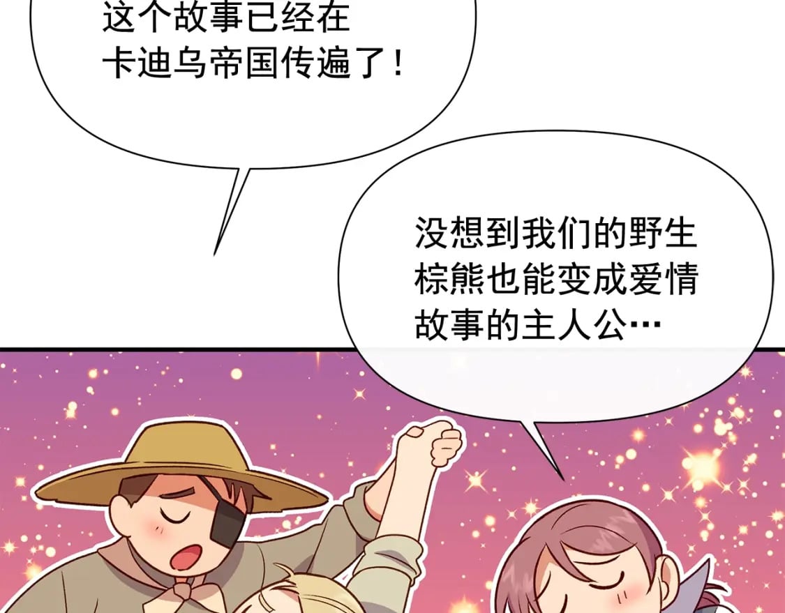 第149话 大打出手的初见79