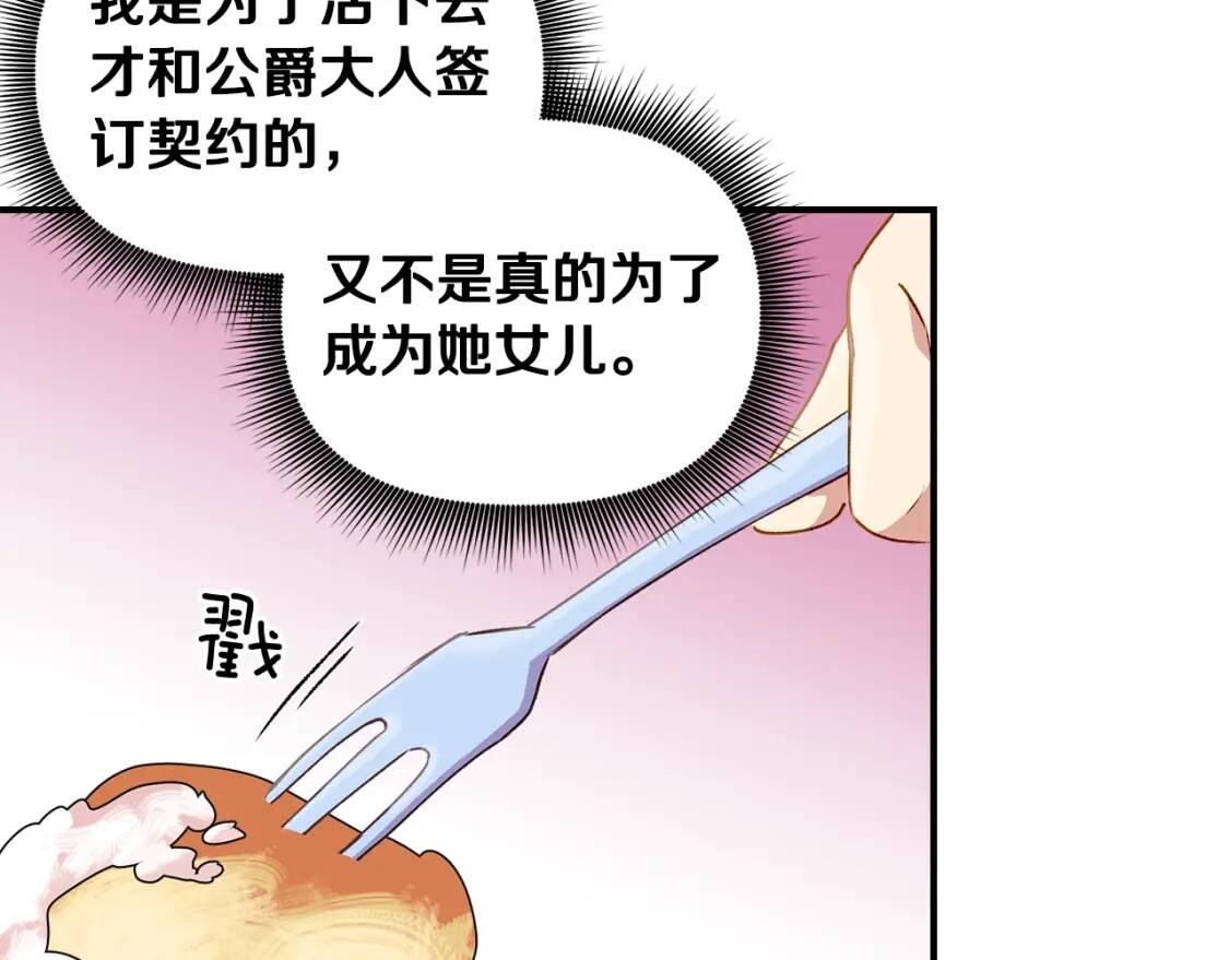 第18话 威胁67