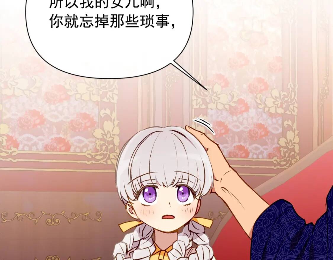 第55话 举高高与长高33