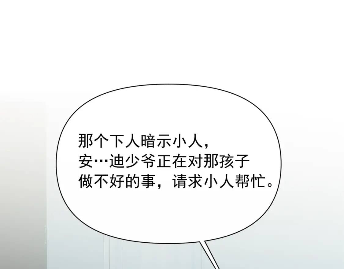第39话 证人的发言56