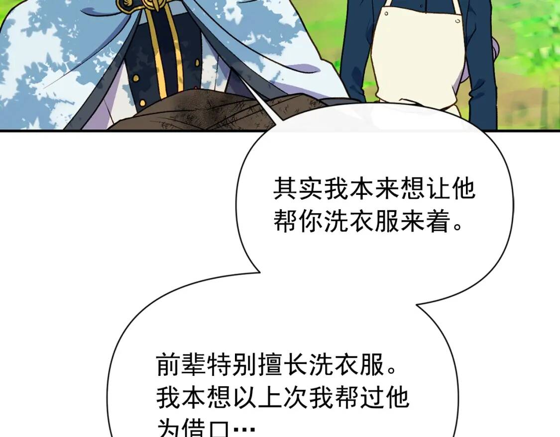 第72话 最甜的糖35