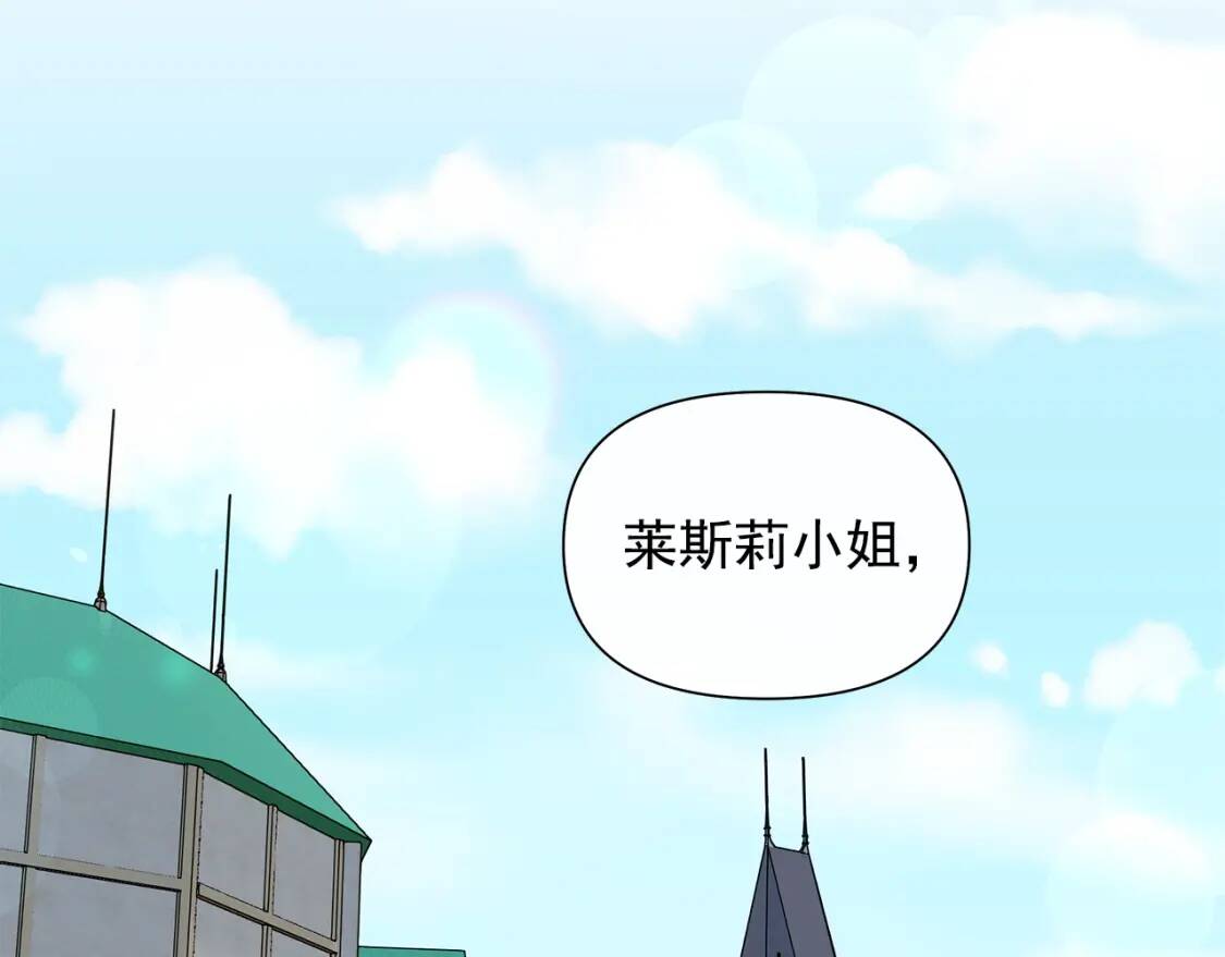 第104话 愿意和我正式交往吗175