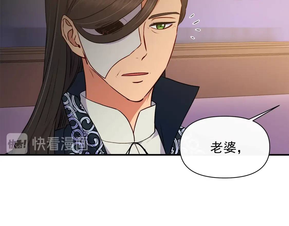 第87话 吃醋了56