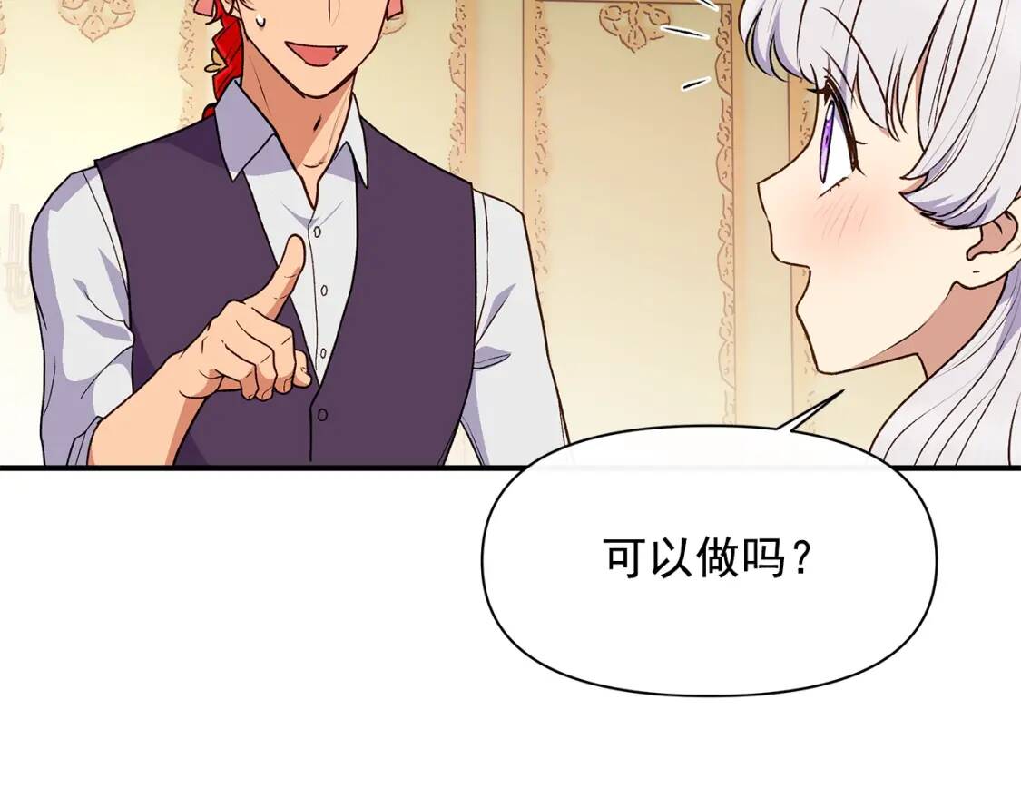 第84话 哥哥安慰的方式67