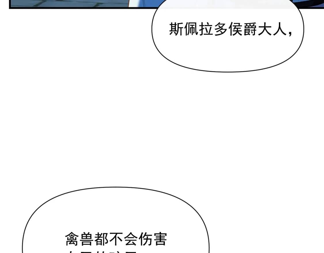 第61话 剑指斯佩拉多86