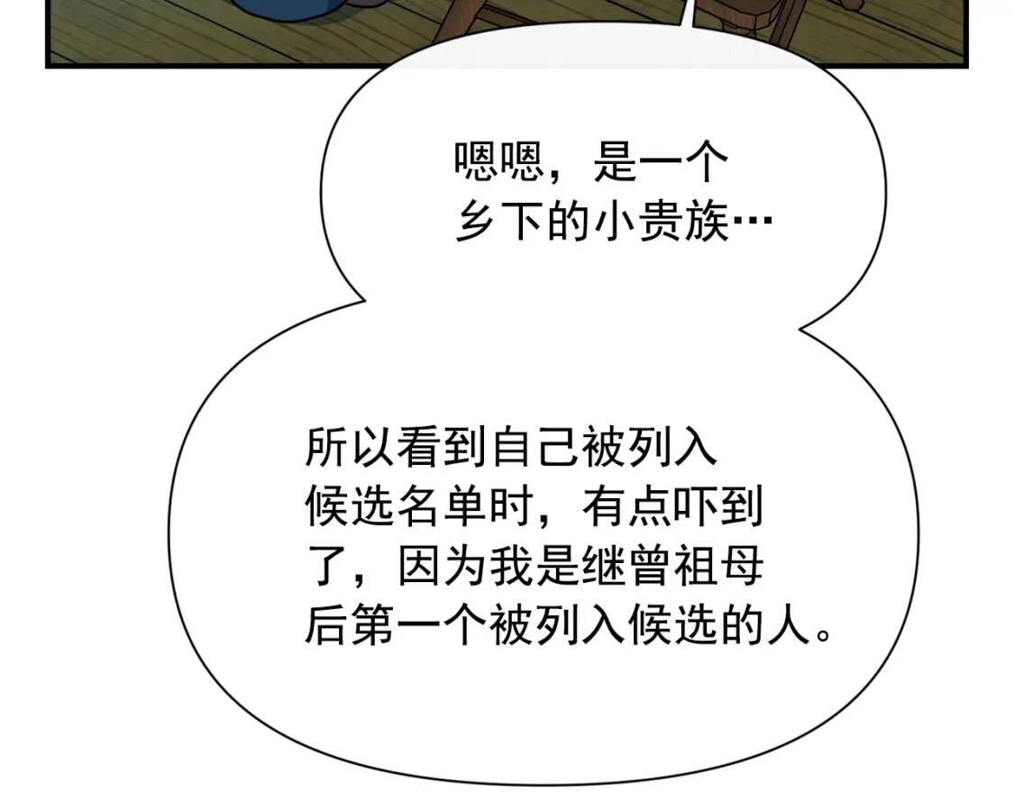 第75话 谁的迷妹？124
