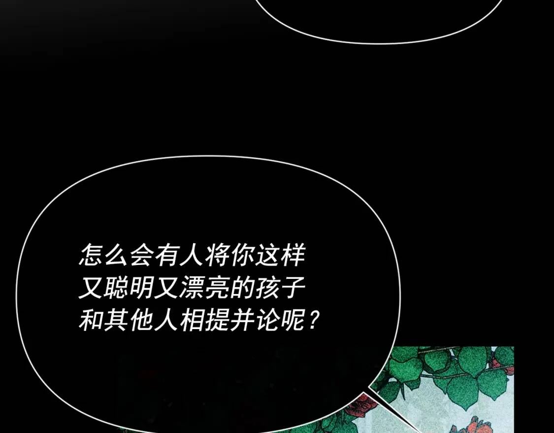 第70话 反叛军“艾坦”87