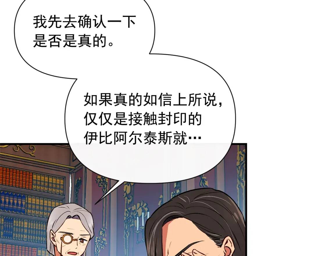 第66话 抉择133