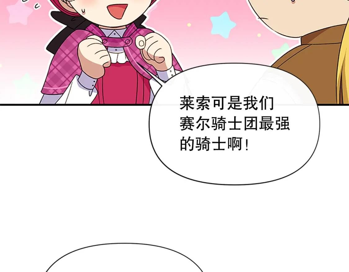 第96话 主动出击140