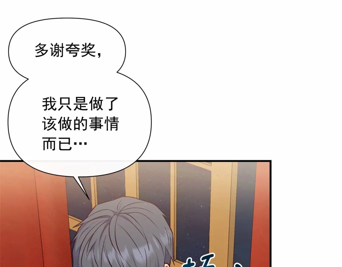 第143话 月光下的他109