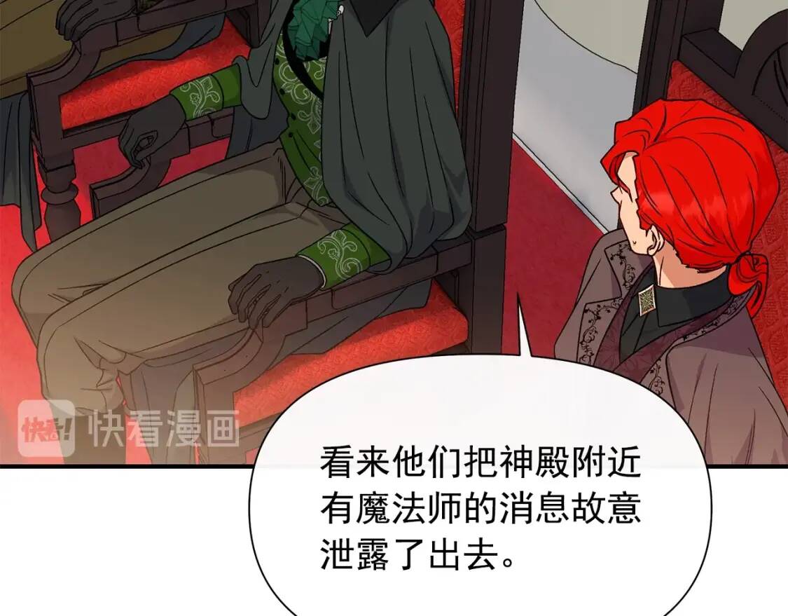 第108话 我的梅代亚陛下128