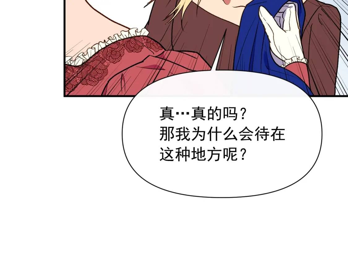 第66话 抉择21