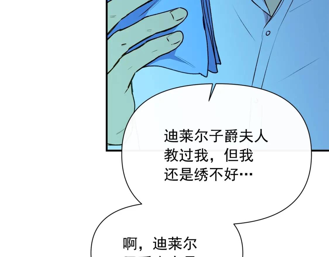第62话 刺绣手帕117