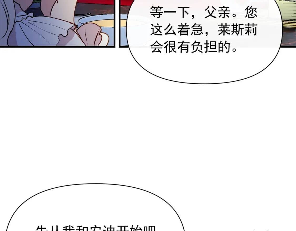 第29话 甜蜜的尴尬49