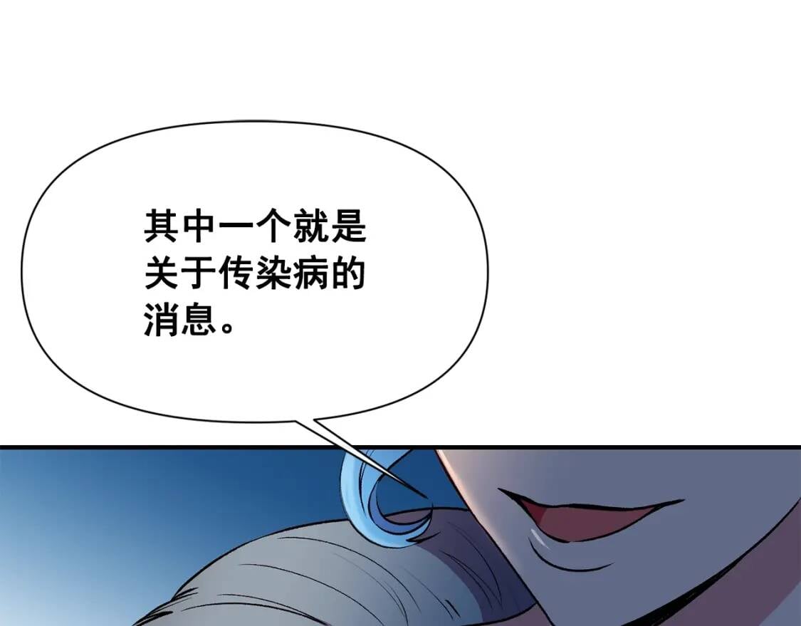 第49话 爸爸不能惹80