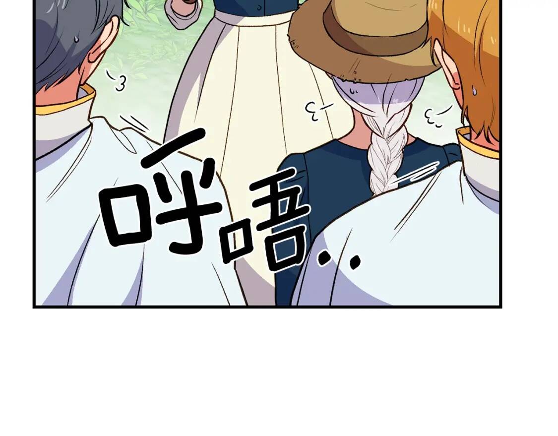 第76话 万一伤到了怎么办109