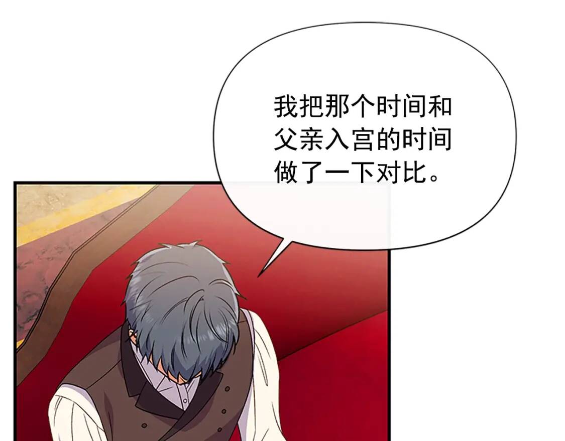 第99话 是你逼他抉择的34