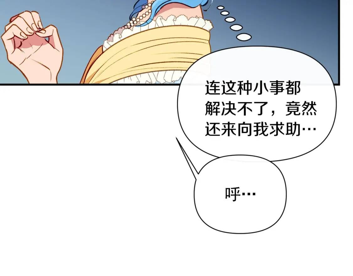 第32话 枸骨花语82