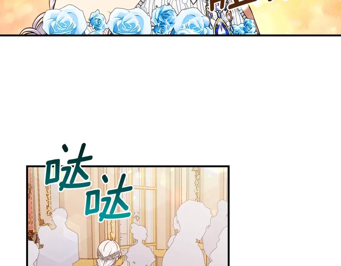 完结篇 舞会61
