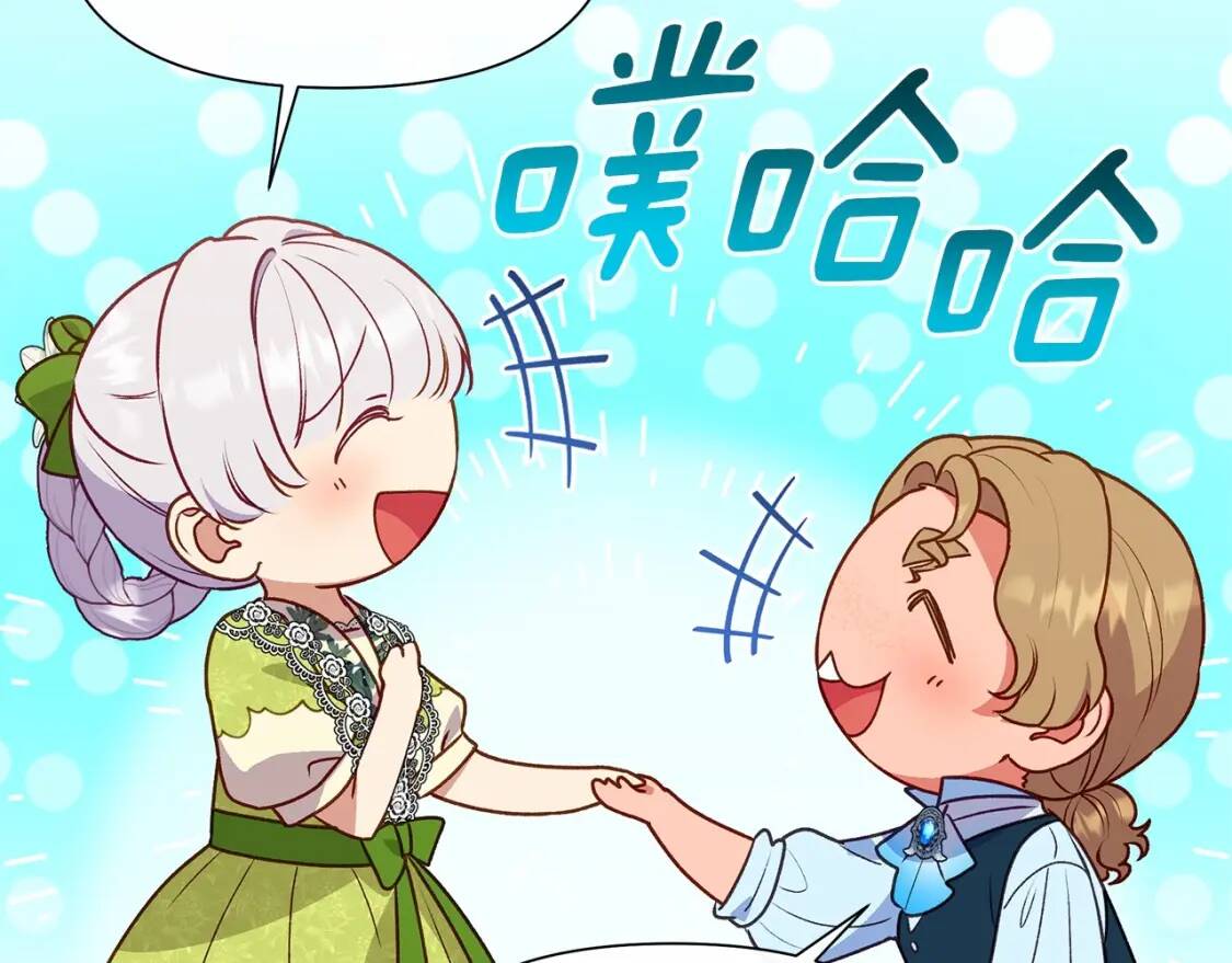 第140话 冷战？86