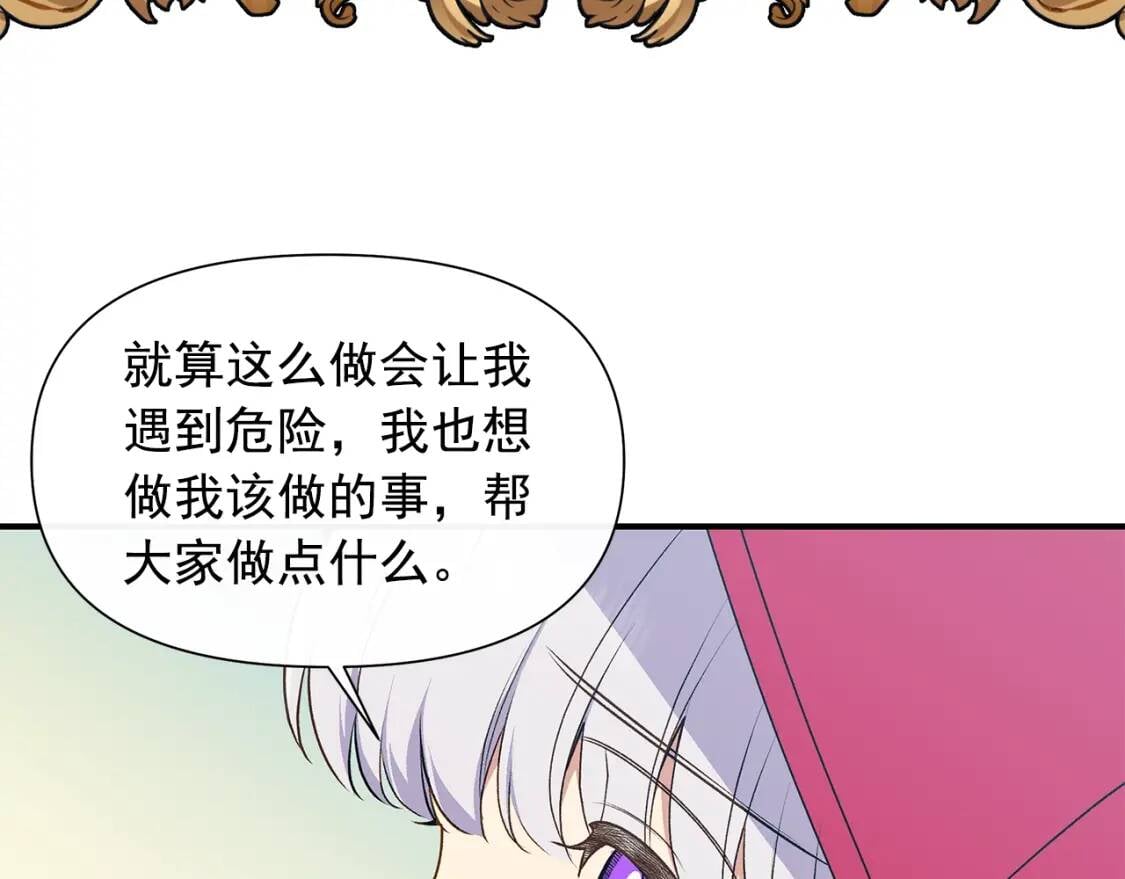 第98话 生气的孔拉德38