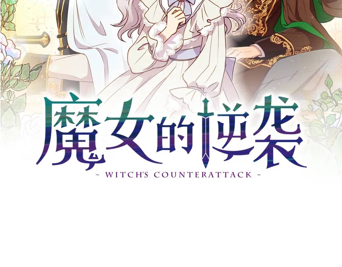 第32话 枸骨花语14