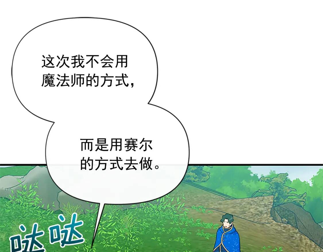 第94话 我自己来92