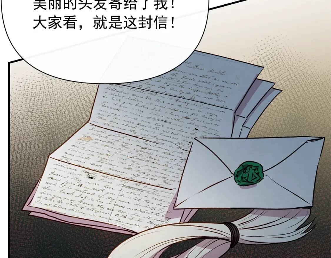 第39话 证人的发言22
