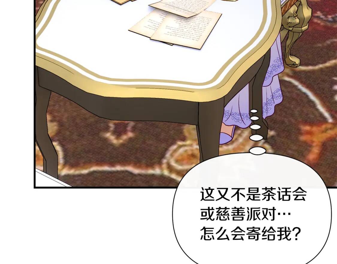 第138话 夏日游船102