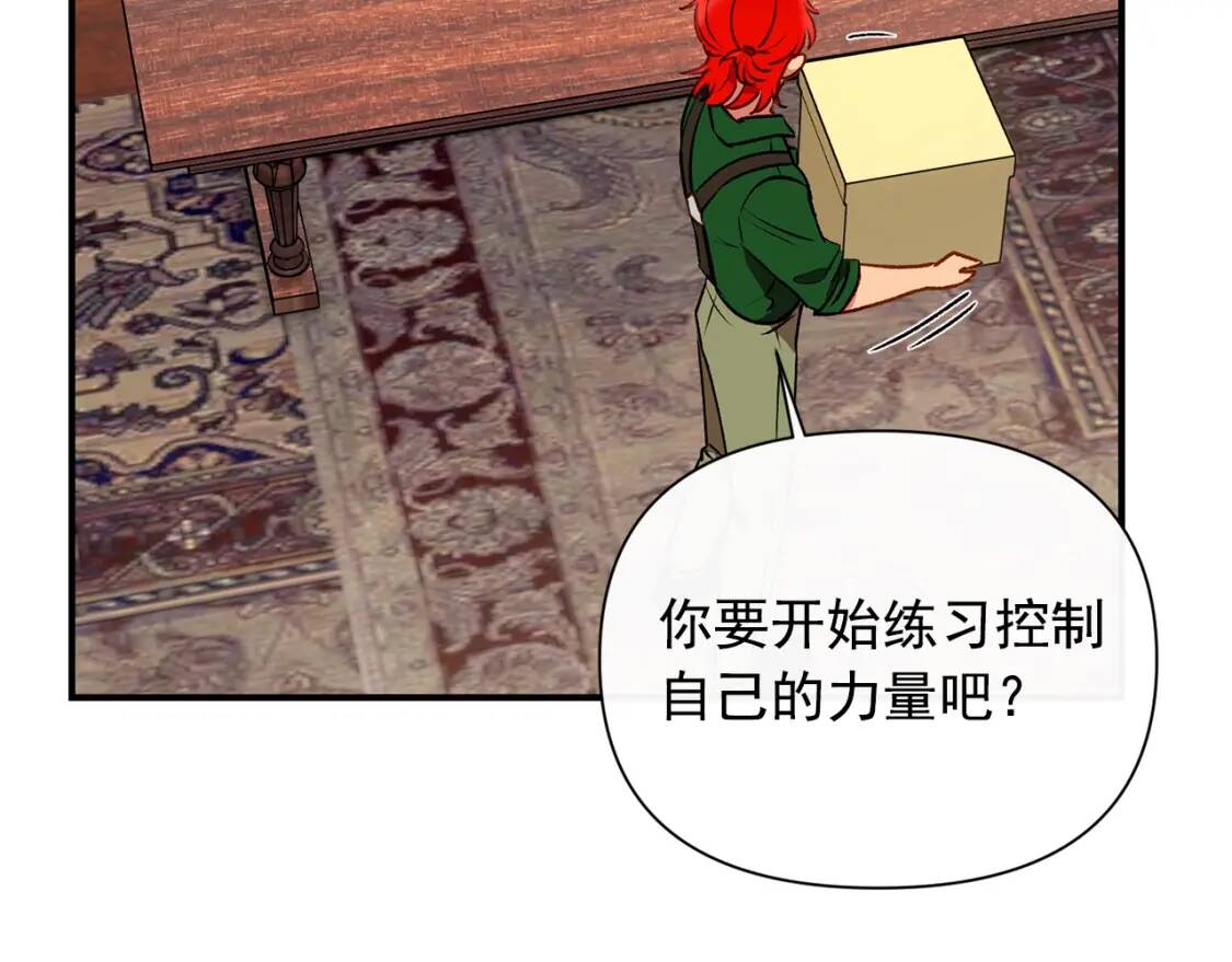 第34话 皇帝是这样的吗？32