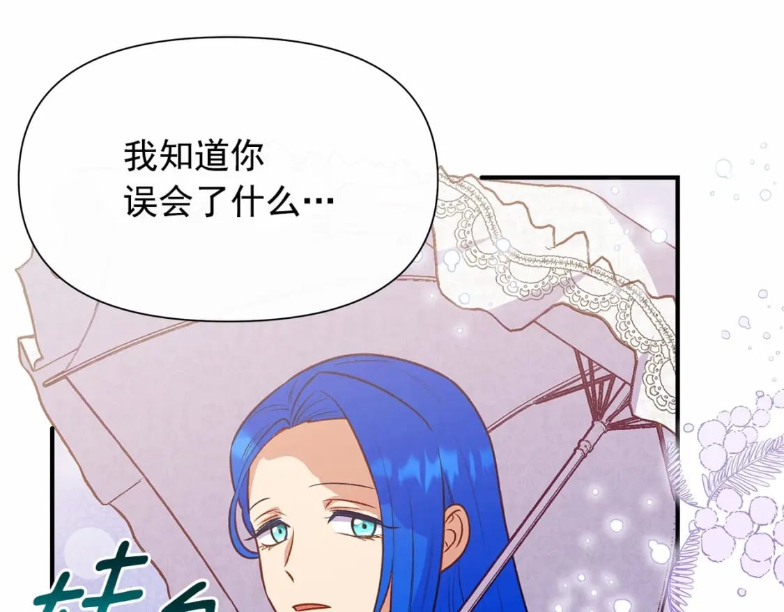 第142话 她是谁？！82
