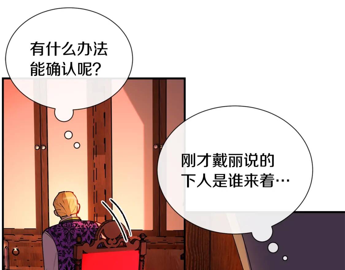第11话 第二个黑暗术士138