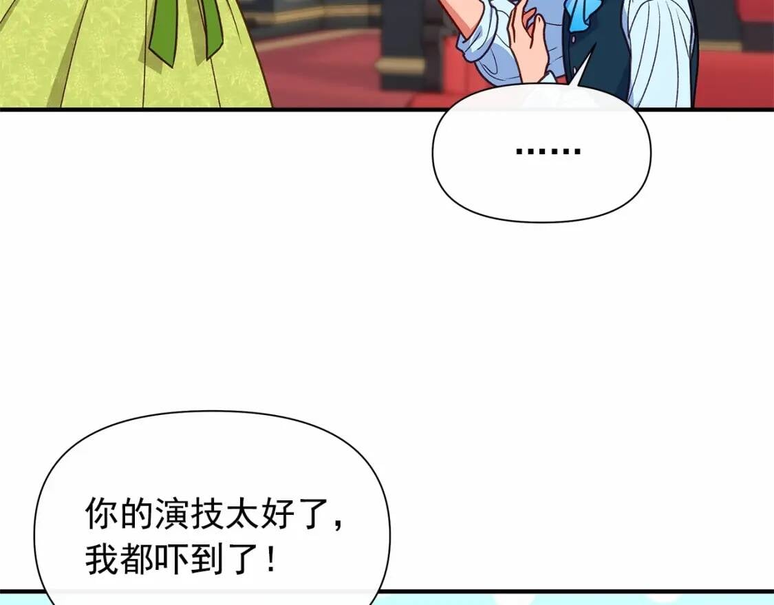第140话 冷战？85