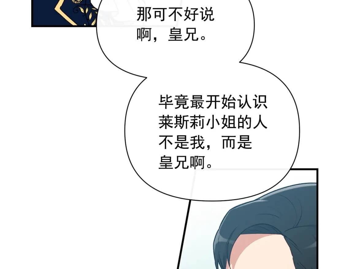 第91话 我的舞伴，我来照顾86