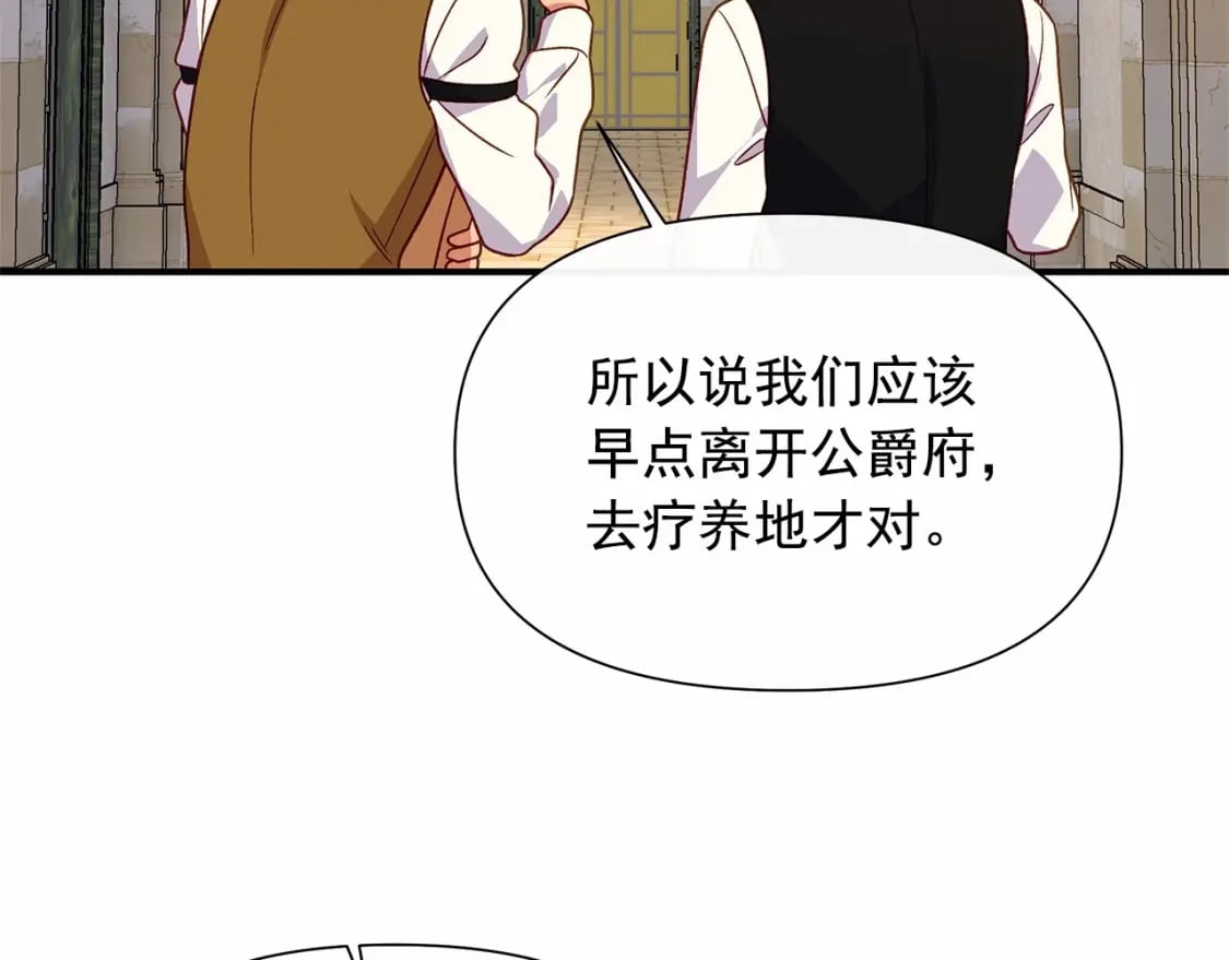 第147话 新的姓氏和爵位36
