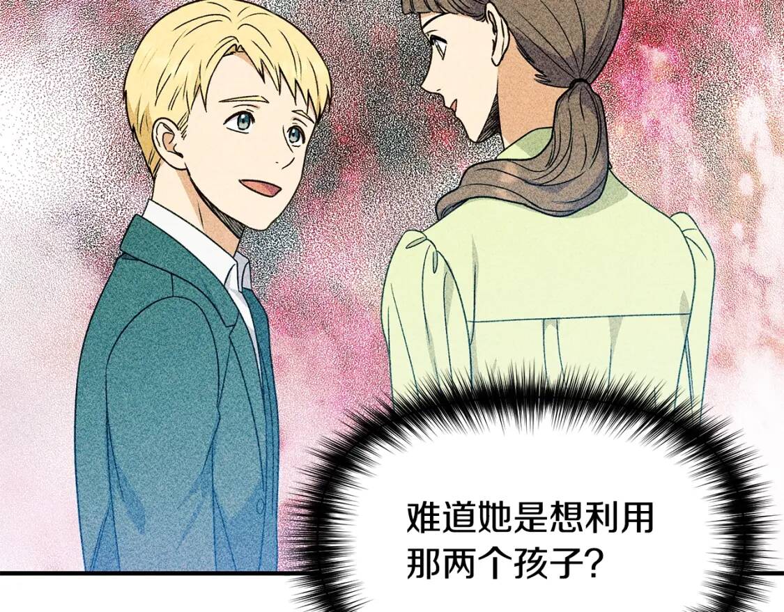 第108话 我的梅代亚陛下122