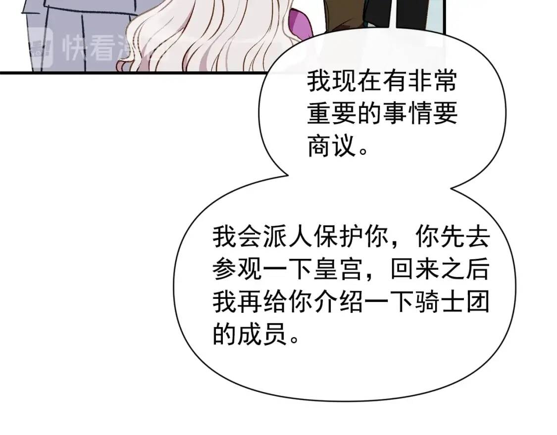 第50话 易碎品99