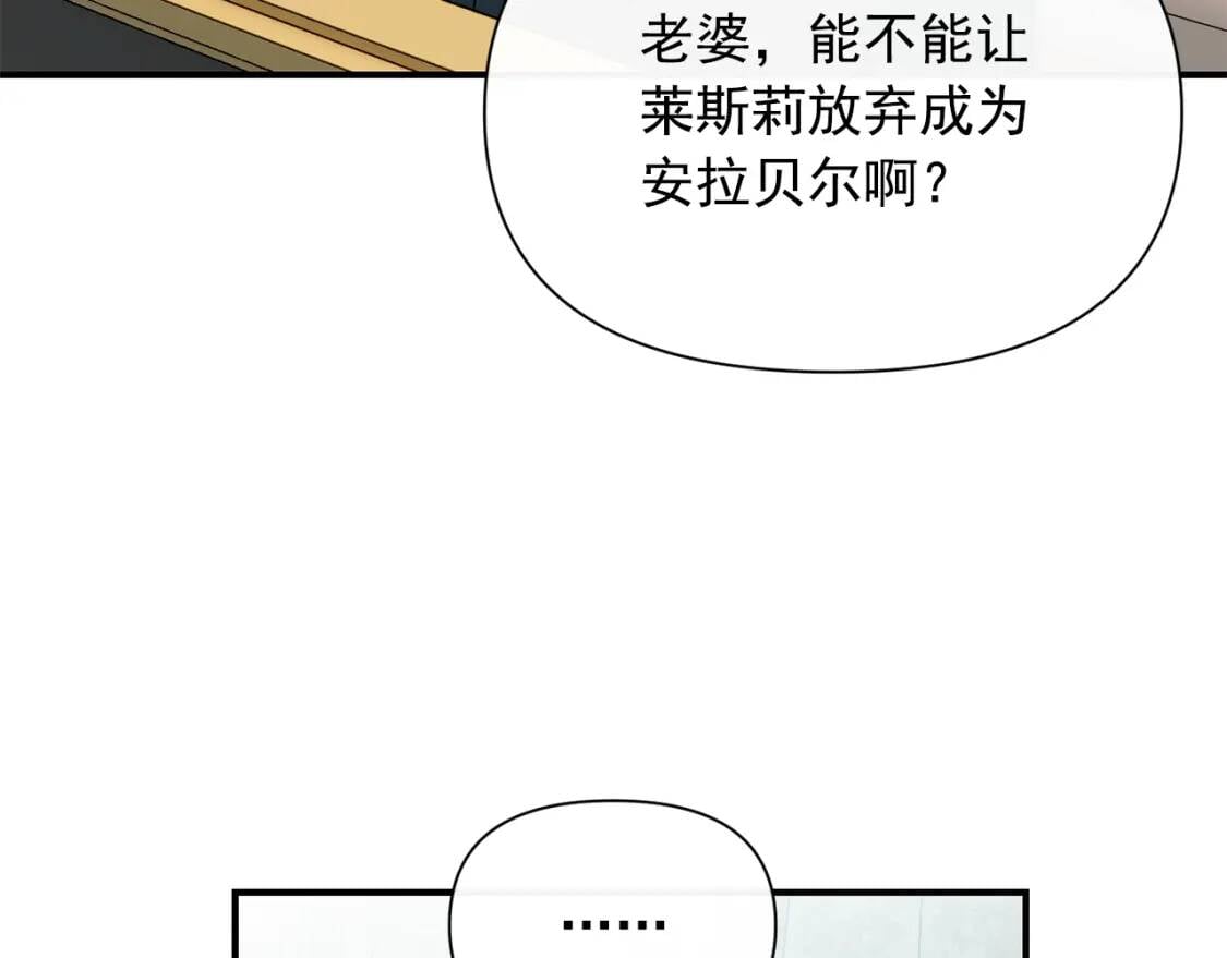第79话 不会是男朋友吧71