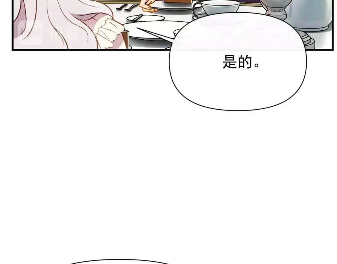 第30话 可爱的淑女25