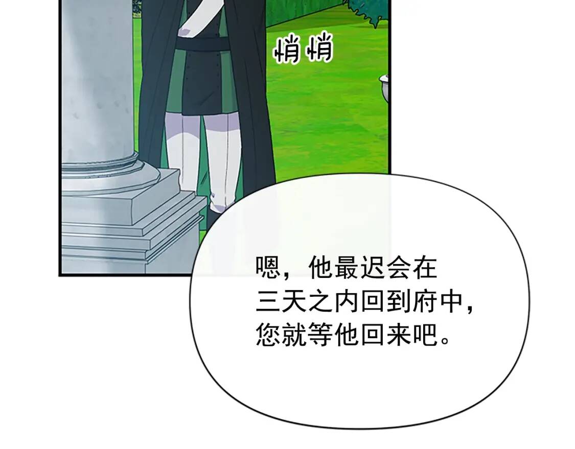 第92话 有目的的接近你40