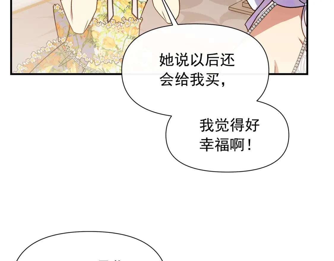 完结篇 舞会51