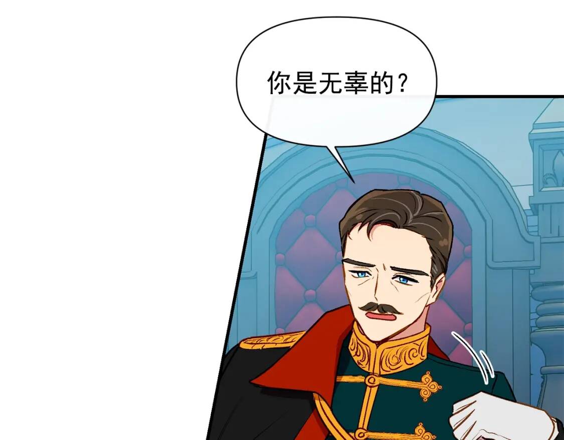 第62话 刺绣手帕142
