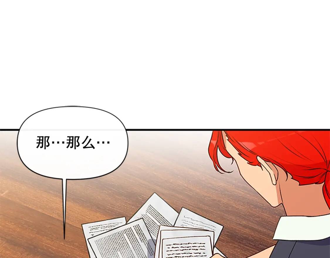 第95话 祭品之火126