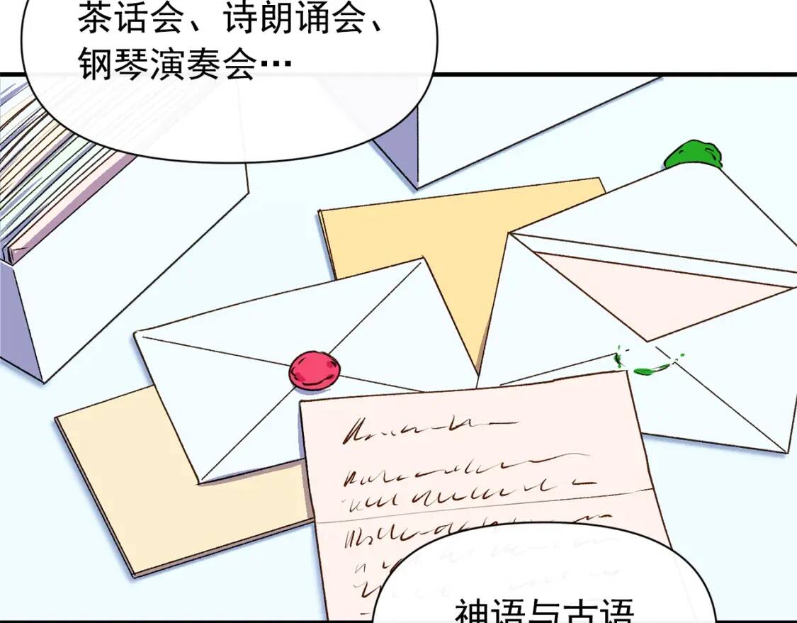 第二季 · 启· 被求婚的魔女102