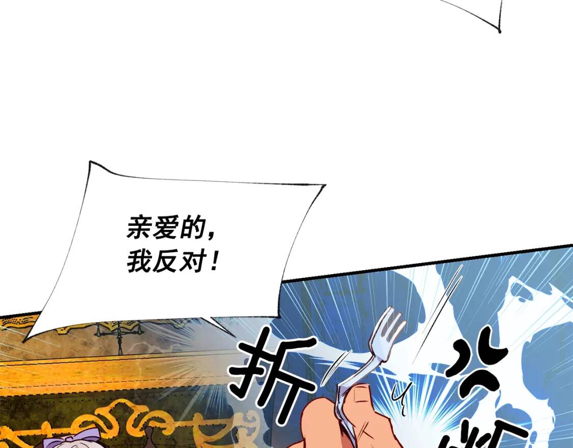 第29话 甜蜜的尴尬5